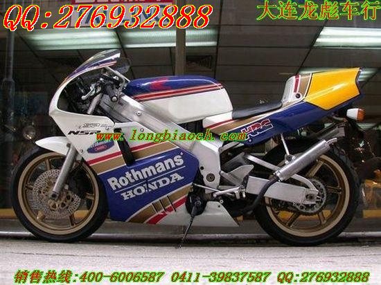 供应本田 NSR250SP摩托车  